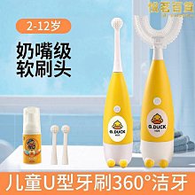 電動寶寶兒童電動牙刷全自動3610一12歲以上男女孩聲波充電式軟毛 歷史價格詳細信息
