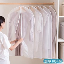 透明大衣服套子防塵罩掛式西裝掛衣袋加厚衣物防塵套家用西裝套裝【規格不同，價格不同】~特價 歷史價格詳細信息