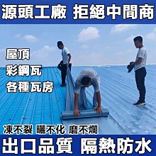 防水補漏貼防漏膠帶 防水膠帶 丁基膠帶 裂縫抓漏止漏 (尺寸可選) 歷史價格詳細信息