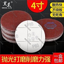 砂紙 100片 打磨砂機配件 紅砂紙 植絨砂紙 打磨砂紙 拋光砂紙 圓盤砂紙 圓砂紙 超能玩工 歷史價格詳細信息