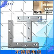 【現貨】T型L型連接件 不鏽鋼角鐵 固定鐵 直角角鐵 加強鐵白鐵 支架 木工 木板 平角碼角鐵  不銹鋼連接碼 歷史價格詳細信息