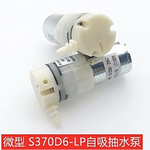 微型抽水泵 370 隔膜泵 DC6V 12V 24V 自吸泵 真空泵 飲水機水泵 歷史價格詳細信息