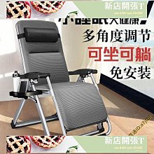 躺椅折疊午休午睡椅家用睡椅藤椅單懶人折疊椅陽臺休閑靠背涼椅子~清倉 定價【購買請咨詢】 歷史價格詳細信息