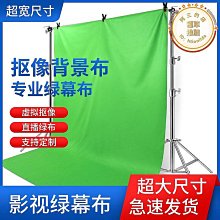 摳像綠幕背景布專業拍攝捲簾幕布電動遙控全自動升降其他 歷史價格詳細信息