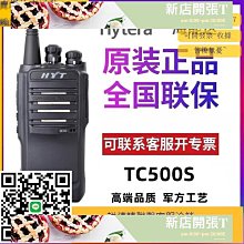 Hytera海能達TD510商業數字對講機專業手臺工地戶外大功率手持機 歷史價格詳細信息