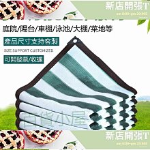 彩色遮陽網隔熱網 加厚 邊防曬網 別墅陽臺泳池館 遮陽網 歷史價格詳細信息