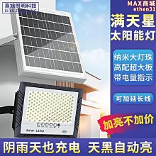 太陽能戶外燈 戶外燈 照明燈 庭院燈 倉庫燈 太陽能燈 LED燈 歷史價格詳細信息