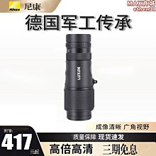 望遠鏡高倍高清專業級戶外手機長焦鏡頭單筒演唱會音樂節拍攝神器 歷史價格詳細信息
