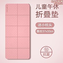 瑜伽墊兒童午睡墊小學生便攜可摺疊加厚墊子地墊家用防滑健身午休 歷史價格詳細信息