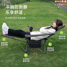 戶外摺疊椅坐躺兩用可坐可躺午休躺椅可攜式午睡床露營椅子沙灘椅 歷史價格詳細信息