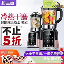 破壁機家用多功能研磨輔食料理榨汁機攪 拌機 歷史價格詳細信息