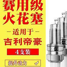 汽車火花塞螺紋養護劑耐高溫防生銹防咬死柴油機車點火線保護劑【沐雨家居】 歷史價格詳細信息