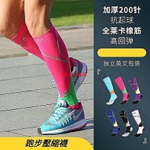 運動專用壓力襪跑步跳繩專業肌能壓縮襪健身徒步馬拉鬆小腿彈力襪 歷史價格詳細信息