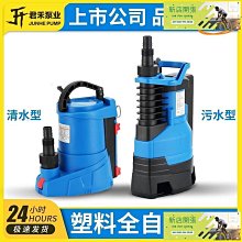 耐腐蝕自吸汙水泵 汙水提升泵 汙水泵配件 歷史價格詳細信息