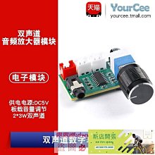 現貨PAM8406數字功放板功放模塊 diy 5Wx2立體聲無噪音帶音量電位器5V 歷史價格詳細信息