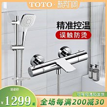 【TOTO】淋浴用單槍龍頭 TBS01302P1A-S5 三段式蓮蓬頭(舒膚、活膚、強力活膚) 歷史價格詳細信息