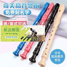 8孔德式高音豎笛英式八孔木質笛子初學小學生課堂練習樂器 歷史價格詳細信息