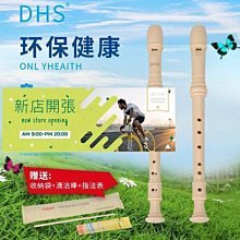 奇美8孔德式高音豎笛英式中音八孔全木質笛子巴洛克式B調初學學生 歷史價格詳細信息