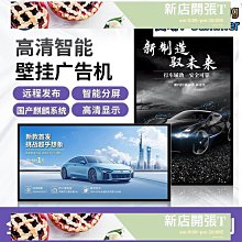 高清吊掛廣告機菜市場商場餐飲奶茶店數字價牌液晶顯示屏可手機改 歷史價格詳細信息