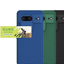 NILLKIN Google Pixel 8 磨砂護盾 Pro 磁吸保護殼 歷史價格詳細信息