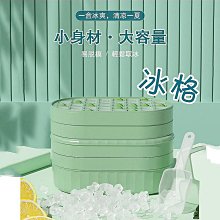 冰塊模具家用制冰盒大容量儲冰冰箱凍冰塊神器食品硅膠冰格模具【zero潮流屋】 歷史價格詳細信息