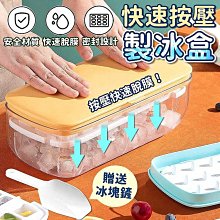 按壓式冰塊盒 矽膠製冰盒 帶蓋儲冰盒 雙層製冰 冰塊模具 矽膠冰格 製冰塊 冰格 冰盒 歷史價格詳細信息