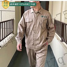 全棉電銲衣 長袖工作服 電焊工作服(芋紫) 台灣製造 台灣布料 歷史價格詳細信息
