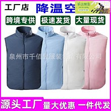 智能制冷服 新款降溫空調服馬甲 制冷空調服 短袖帶風扇 散熱工作服 冷氣衣 強力風扇衣 男款戶外勞保 防暑降溫風扇衣服 歷史價格詳細信息