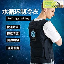 夏季降溫空調服透氣服男帶風扇衣服超薄皮膚衣印制logo-格林賣場 歷史價格詳細信息
