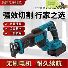 【現貨】無刷鋰電馬刀鋸往復鋸多功能家用鋸骨機戶外小型伐木電動鋸 歷史價格詳細信息