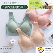 【現貨】無痕內衣 晚安內衣 睡眠內衣 乳膠內衣 無鋼圈內衣 女生內衣 真空乳膠杯 人氣商品 學生內衣｜AMICA｜A03 歷史價格詳細信息