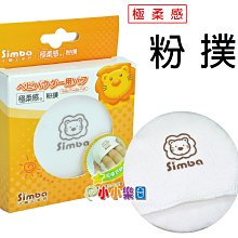 *小小樂園*小獅王辛巴 S.5020 有機棉護腳套 ~ 專為寶寶設計，天然有機呵護更安心 歷史價格詳細信息