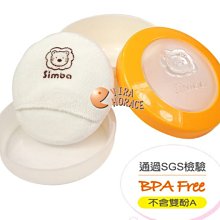 小獅王辛巴 雙層造型粉撲盒 歷史價格詳細信息