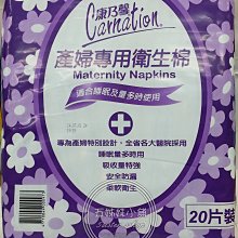 康乃馨 產婦專用 夜間加強型 20片 衛生棉 歷史價格詳細信息