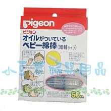 【Pigeon 貝親】橄欖油嬰兒棉花棒(50入)三入組-日本境內版 歷史價格詳細信息