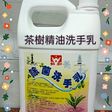【茶樹精油除菌洗手乳】含除菌配方,勤洗手清爽/不粘/不澀,滋潤保濕,保護滋養手部肌膚/肺炎/營業用/學校用/ 價格比較,價格查詢,歷史價格詳細信息