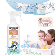 艾特優 Attitude  嬰幼兒身體乳(無香味)[免運費] 歷史價格詳細信息