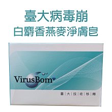 病毒崩 白麝香燕麥淨膚皂(100PPM|100g)【麗兒采家】 歷史價格詳細信息