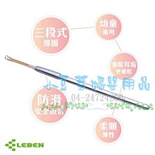 【日本LEBEN】日製幼童掏耳棒 歷史價格詳細信息