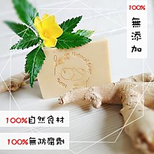 薑黃手工皂黃金吠陀皂~ 小王子手作坊~ 歷史價格詳細信息
