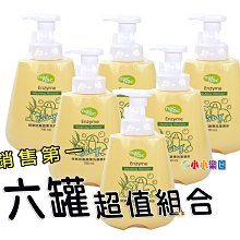 nac nac奶瓶蔬果酵素洗潔慕斯(奶瓶清潔劑)「罐裝700ML+補充包600MLx4包」nac奶瓶清潔劑 歷史價格詳細信息