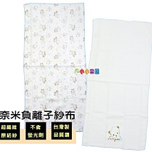小河馬奈米負離子紗布腳套 (480738傑瑞米 / 480745繽粉世界) 娃娃購 婦嬰用品專賣店 歷史價格詳細信息