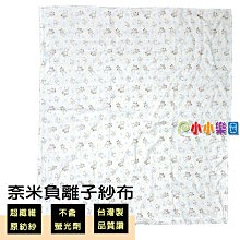 小河馬奈米負離子紗布腳套 (480738傑瑞米 / 480745繽粉世界) 娃娃購 婦嬰用品專賣店 歷史價格詳細信息