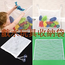 浴室收納袋 洗澡玩具收納袋 瀝水網袋 大開口收納網袋 附掛鈎-雪倫小舖 歷史價格詳細信息