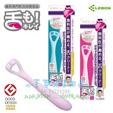 【日本LEBEN】日製舌苔清潔器(2色) 歷史價格詳細信息