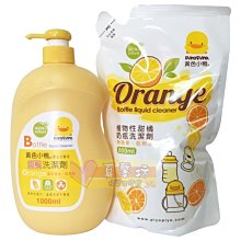 PiyoPiyo 黃色小鴨 奶瓶清潔劑補充包組(1000ml/瓶+800ml/包*3) 歷史價格詳細信息