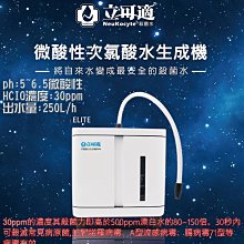 【電解次氯酸水製造機】KY多功能家用消毒水機(居家 浴廚 寵物 車用 寶寶用品 次氯酸水 消毒殺菌) 歷史價格詳細信息