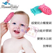 朵媽の店 澳洲進口寶寶感覺統合觸感刷 觸覺刷 初生嬰兒清潔刷 矽膠沐浴刷 按摩刷 價格比較,價格查詢,歷史價格詳細信息