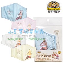 FoxwoodTales 狐狸村傳奇 嬰兒練習杯/幼兒小水壺 嘴頭組(2入)【佳兒園婦幼館】 歷史價格詳細信息