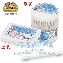 Foxwood Tales 狐狸村傳奇夏季包巾綜合禮盒301-6006 歷史價格詳細信息